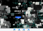 万翼数字化生产平台缩略图
