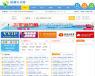 桂林人才网缩略图