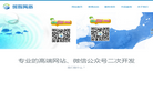 焦作市微客网络科技缩略图