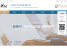 上海新生代科技发展缩略图