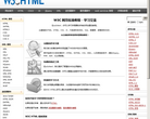 W3C HTML缩略图