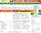 W3SO站长网缩略图
