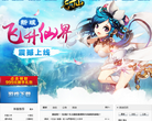 《忘仙》官方网站缩略图