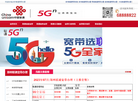 智能互联5G创享缩略图