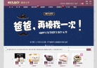 窝夫小子缩略图