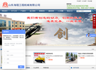 山东海程工程机械缩略图