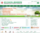 武汉亚洲心脏病医院缩略图