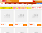 挖划算缩略图