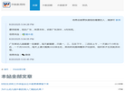 北京环球易聘教育科技缩略图