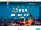 上海外联出入境服务集团缩略图