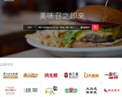 易淘外卖缩略图