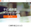 淘宝外卖缩略图