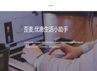 歪麦霸王餐缩略图