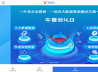 外贸牛缩略图