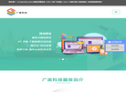 北京广美科技缩略图