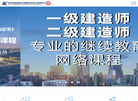 北京市西城区外施建筑业职工培训中心门户网站缩略图