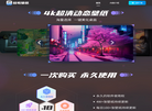 哇叽壁纸官网缩略图