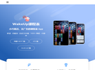 我的课程表缩略图