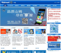 沃尔玛官网缩略图