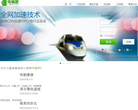 外链吧缩略图