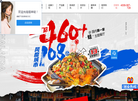 味之翼蛙来哒缩略图