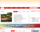 万安县人民政府网缩略图