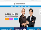 广东玩表世家钟表维修缩略图