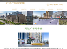 北京万达广场写字楼缩略图
