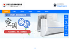 济南历下万达空调移修服务部缩略图
