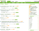 好网角网络收藏夹缩略图