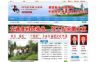 旺苍县党政公众网缩略图