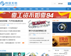 网贷天地缩略图