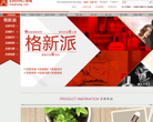 王府井网上商城缩略图