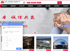 徐州市三华钢结构工程缩略图