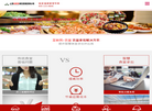 上海旺家喜餐饮管理缩略图