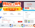 网利宝缩略图