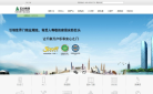 王力集团缩略图