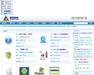 网灵科技缩略图