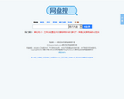 网盘搜缩略图