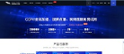 网宿CDN缩略图