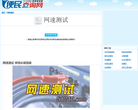 便民查询网缩略图