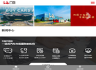 山西万国汽车贸易服务园有限责任公司缩略图