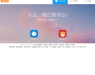 阿里旺旺缩略图