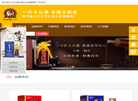 贵州省仁怀市茅台镇王宗德酿酒厂缩略图