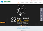 河北供求互联信息技术缩略图