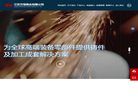 江苏万恒铸业缩略图