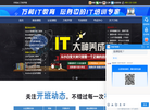 南京万和计算机培训中心缩略图