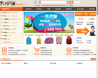 万户通箱包批发中心缩略图