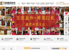 镇江新万家基和装饰工程缩略图
