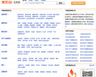 中国玩具网缩略图